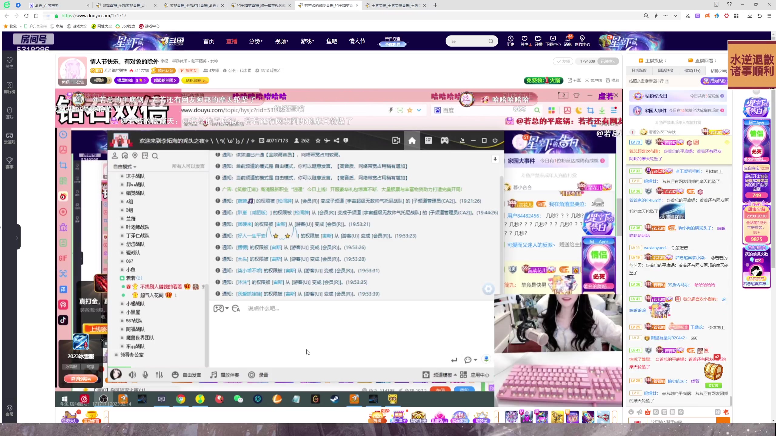 【2023-02-14 19点场】菜到极致小兰摧：【白银双倍】情人节快乐