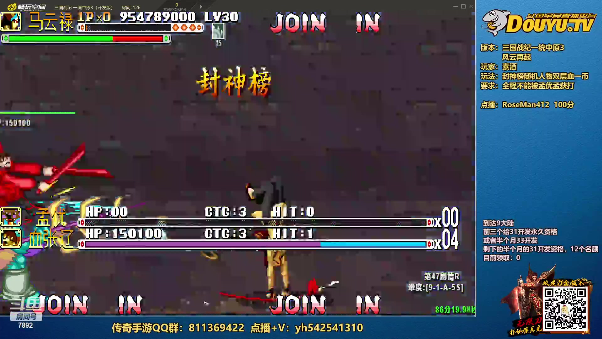 【2023-02-13 22点场】douyu素酒：三国战纪：各类修改版本