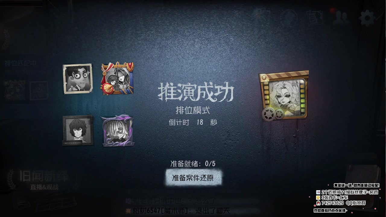 【2023-02-14 18点场】第五人格锅锅：阿里嘎都美羊羊桑