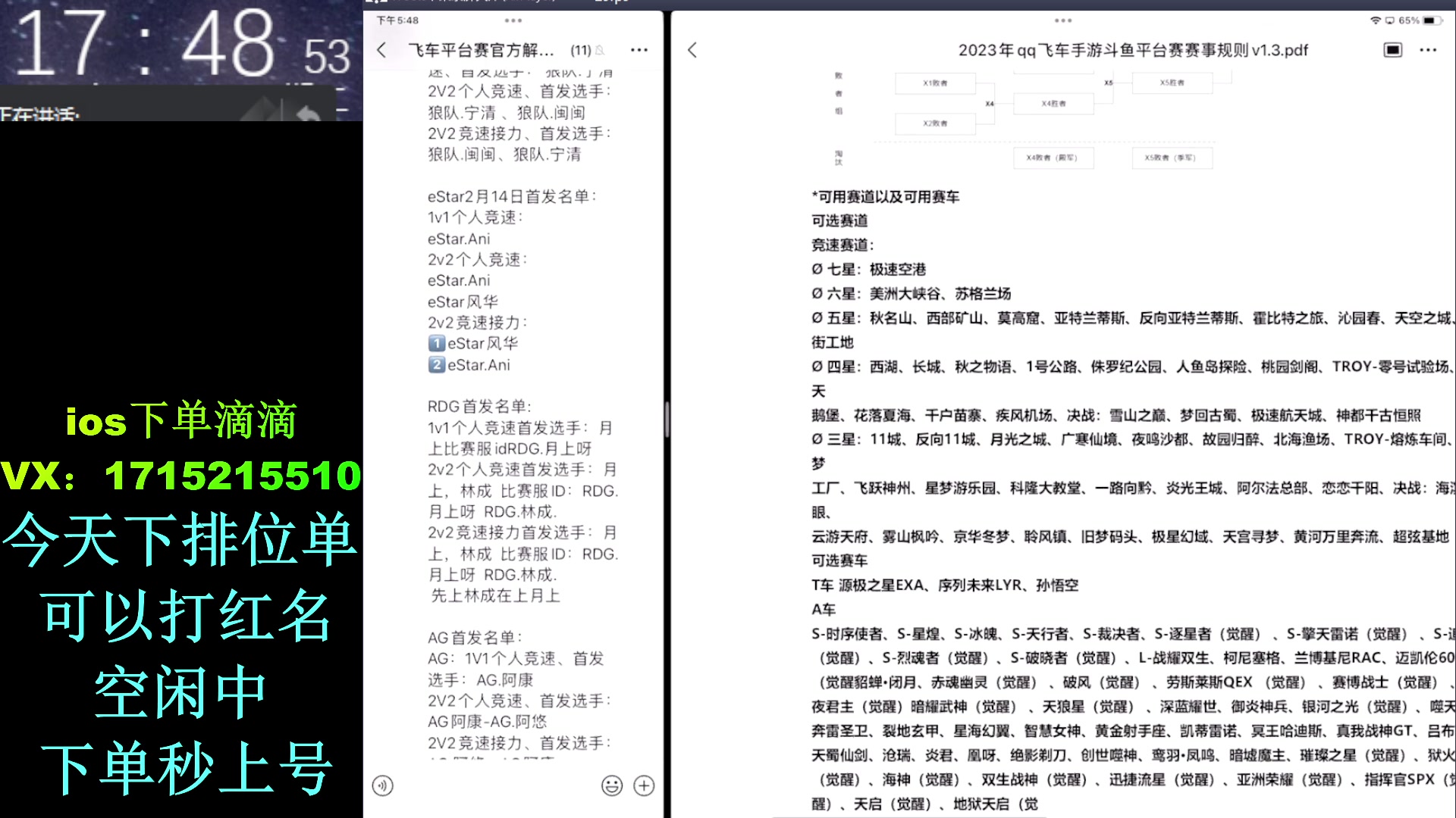 【2023-02-14 17点场】青青青青青青山：6点解说平台赛