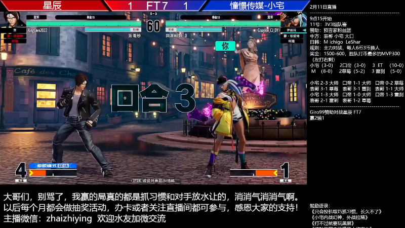 【格斗游戏】游天堂的精彩时刻 20230214 08点场