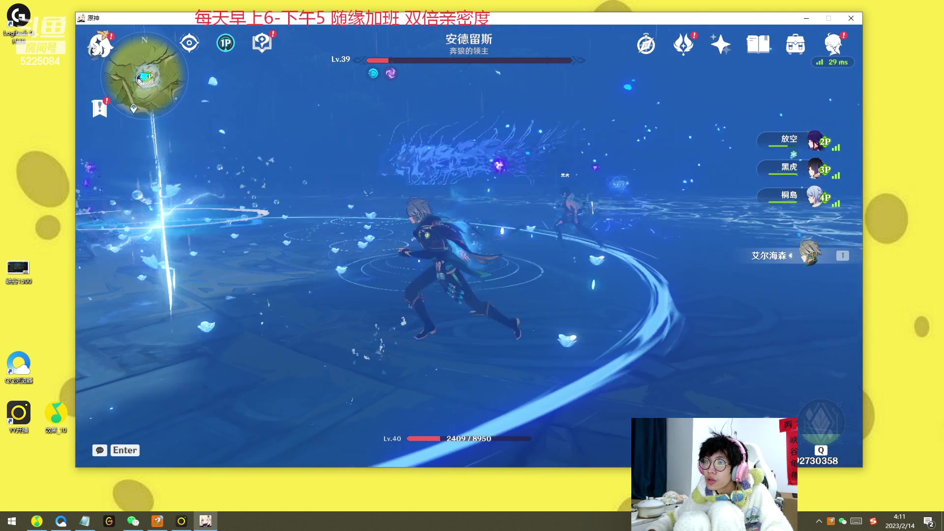 【2023-02-14 03点场】天灰灰qaq：韩服冲王者 通宵直播