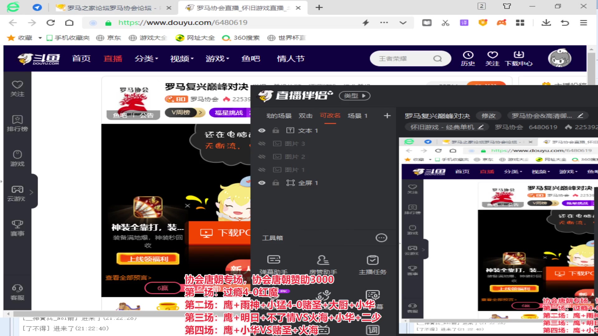 【2023-02-13 20点场】罗马协会：罗马复兴巅峰对决