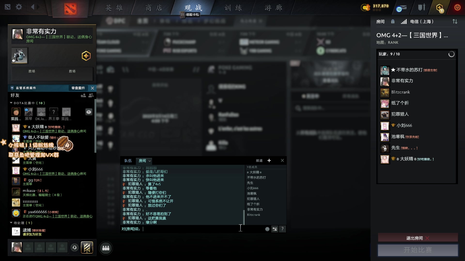 【2023-02-14 14点场】sakira丶hao：纯粹的dota4+2