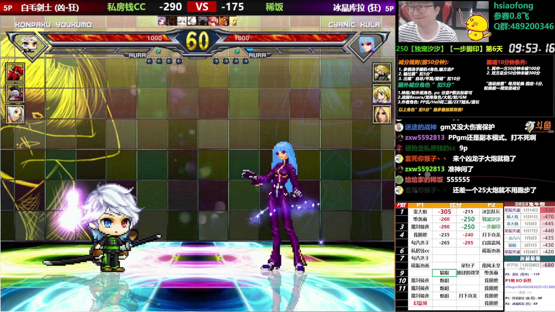 【2023-02-13 23点场】那日的风：【MUGEN】250无人可挡~~