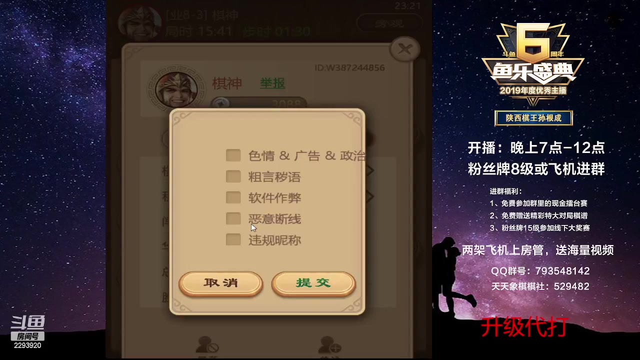 【2023-02-13 23点场】日月轮回888：特级教练，巅峰对决！