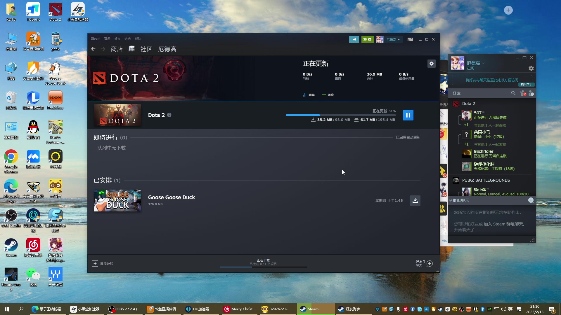 【2023-02-13 20点场】刘嘉俊Sylar1：拿出你的百分之百！