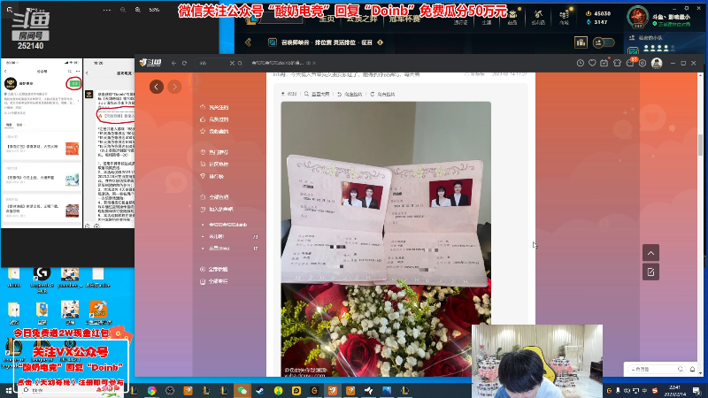 【英雄联盟】金咕咕金咕咕doinb的精彩时刻 20230214 22点场