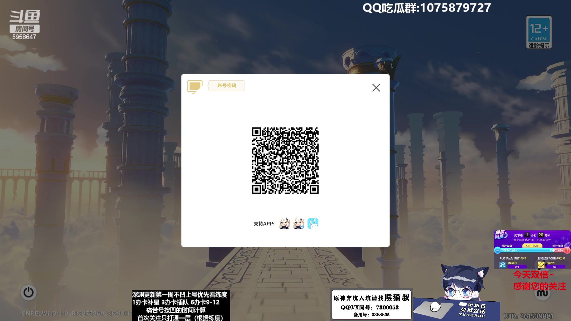 【2023-02-14 03点场】杰斯特骚呀：【限時免費深淵】深夜电台