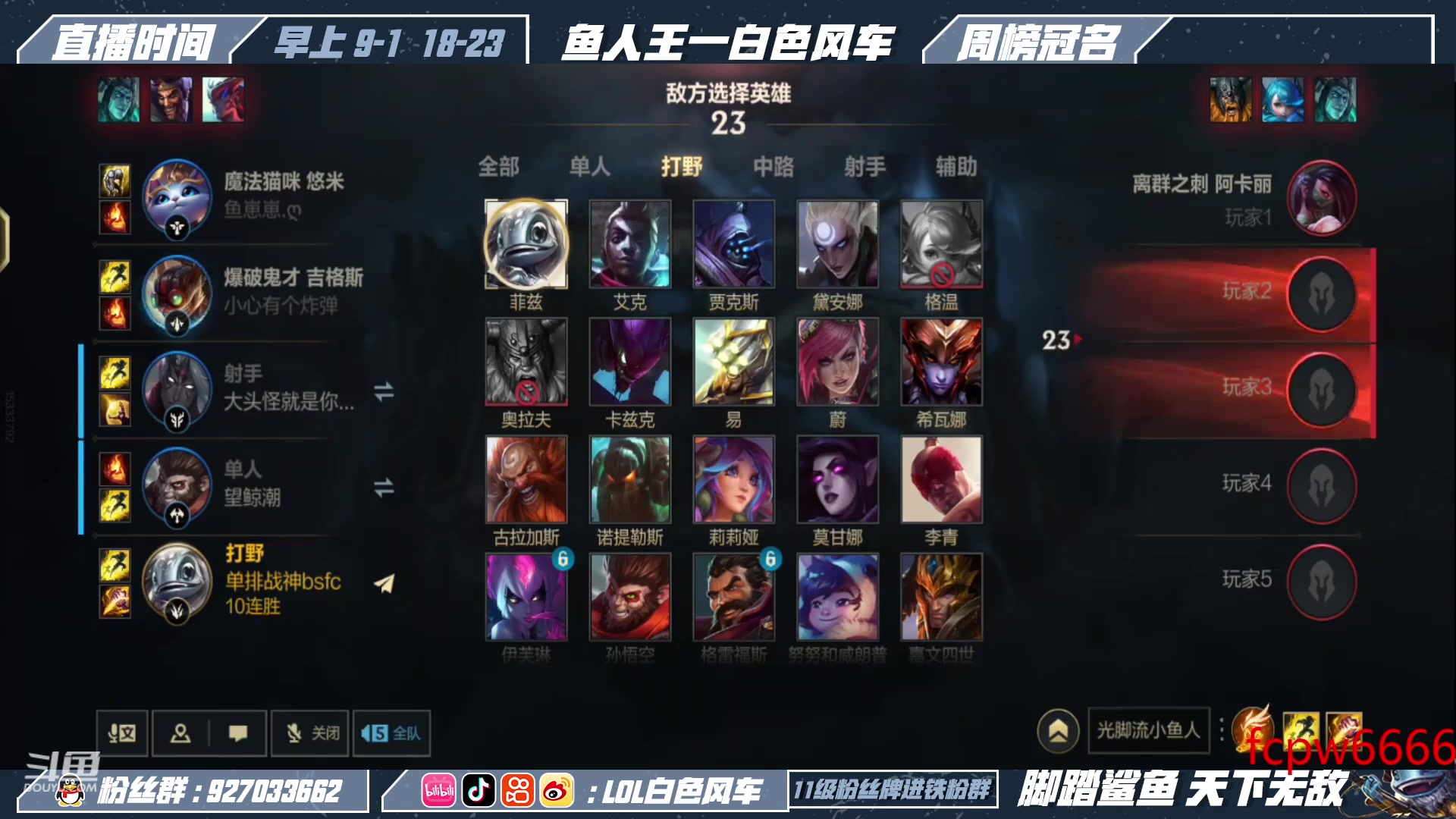 【2023-02-14 10点场】白色风车丶丶丶丶：国一小鱼人！峡谷之巅第二！光脚流进来学！