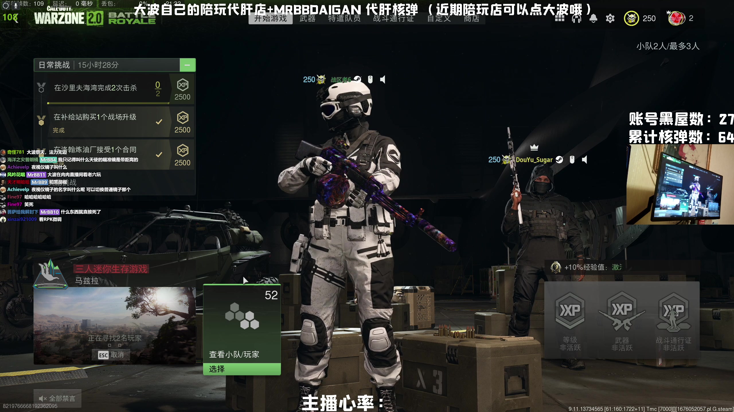 【2023-02-13 20点场】MrBB大波：今日入学霍格沃茨