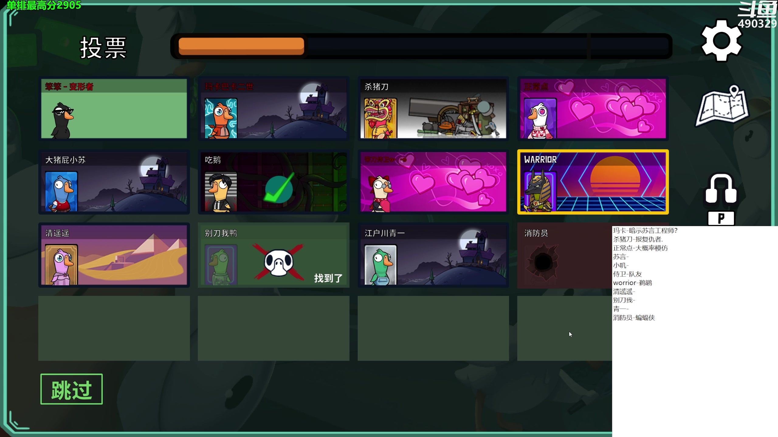 【2023-02-14 04点场】慕堇丶：鸭鸭杀职业选手！