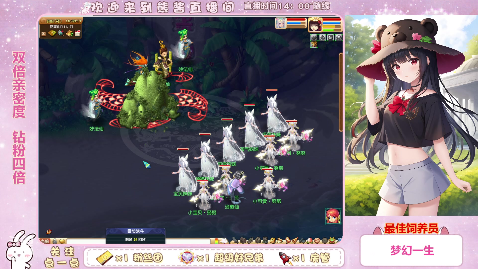 【2023-02-14 16点场】熊酱丶：千里之外 化圣4DF努力冲化九