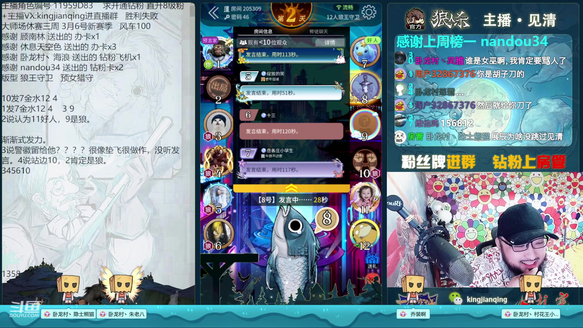 【2023-02-13 23点场】见清king：大师场休赛三周