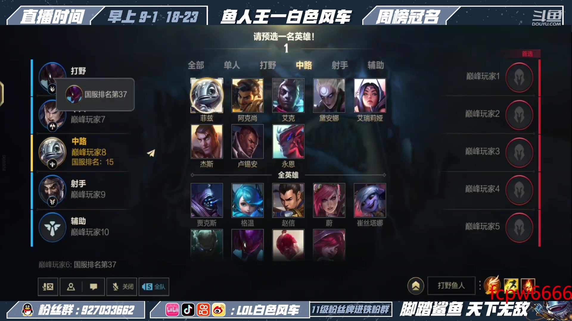 【2023-02-14 19点场】白色风车丶丶丶丶：国一小鱼人！峡谷之巅第二！光脚流进来学！