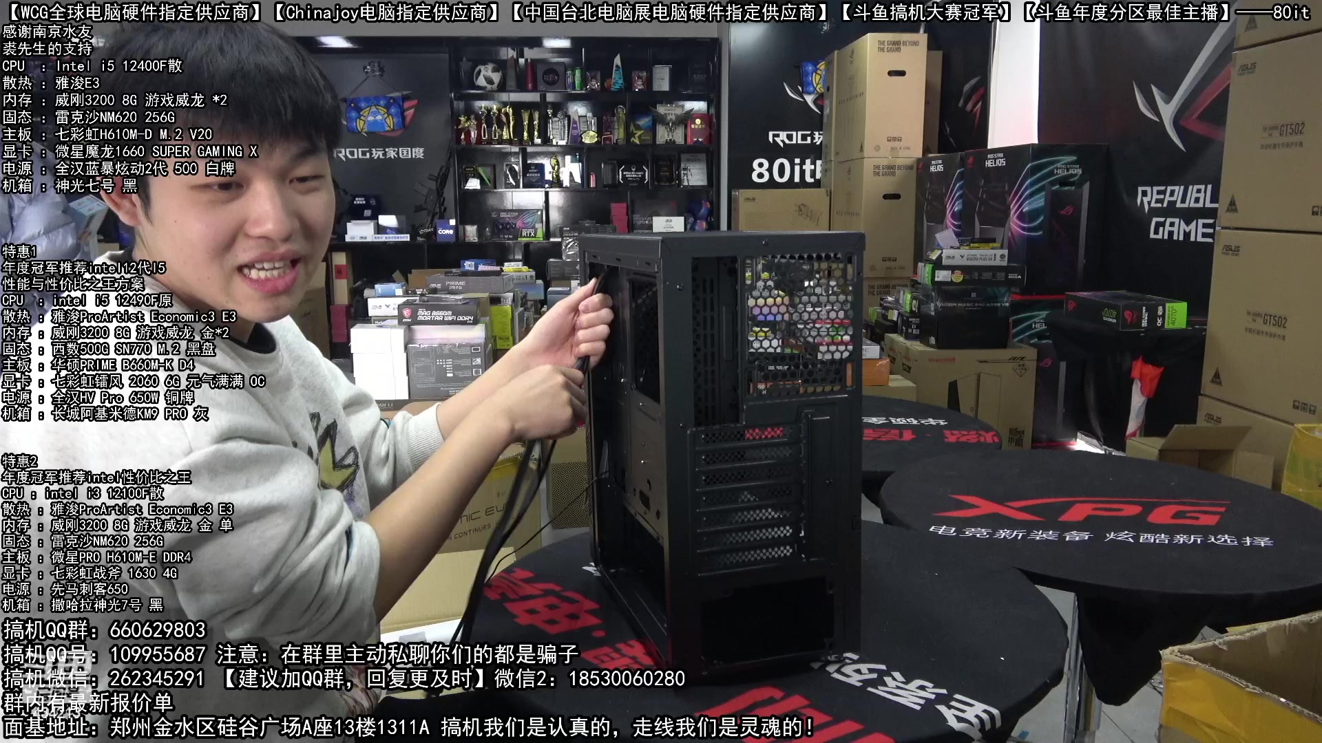 【2023-02-14 11点场】80it电脑网：郑州80it：情人节电脑活动开始啦！