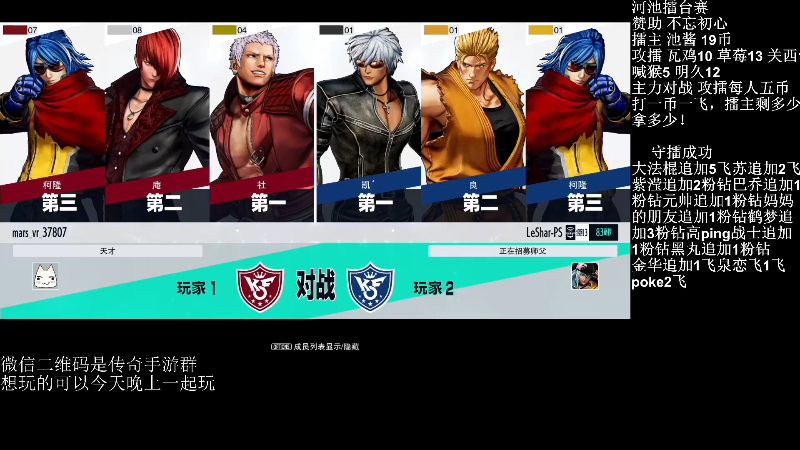 【格斗游戏】战神_河池VR的精彩时刻 20230214 07点场