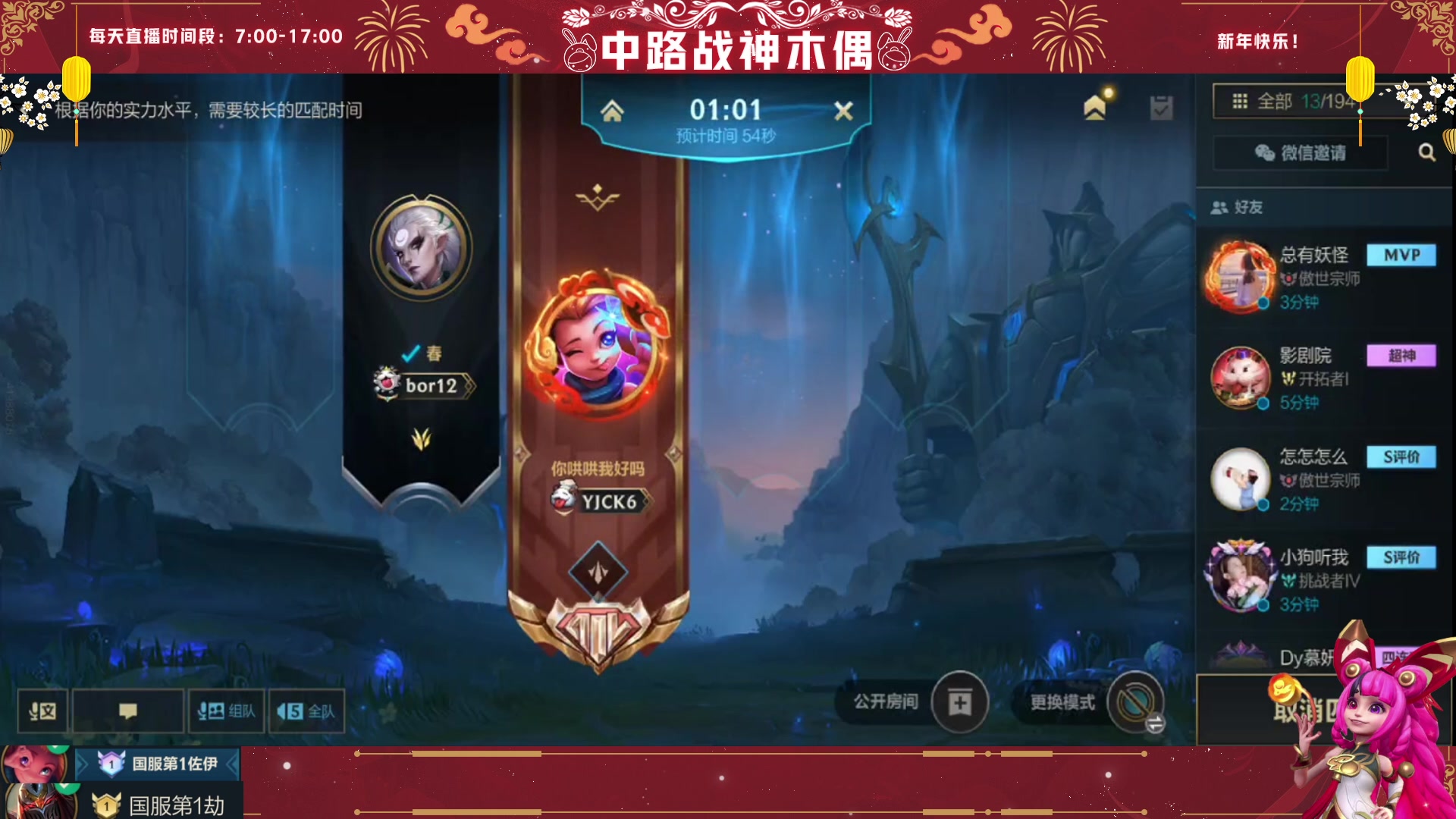 【2023-02-14 09点场】心星丶木偶：顶尖王者局冲国一中单