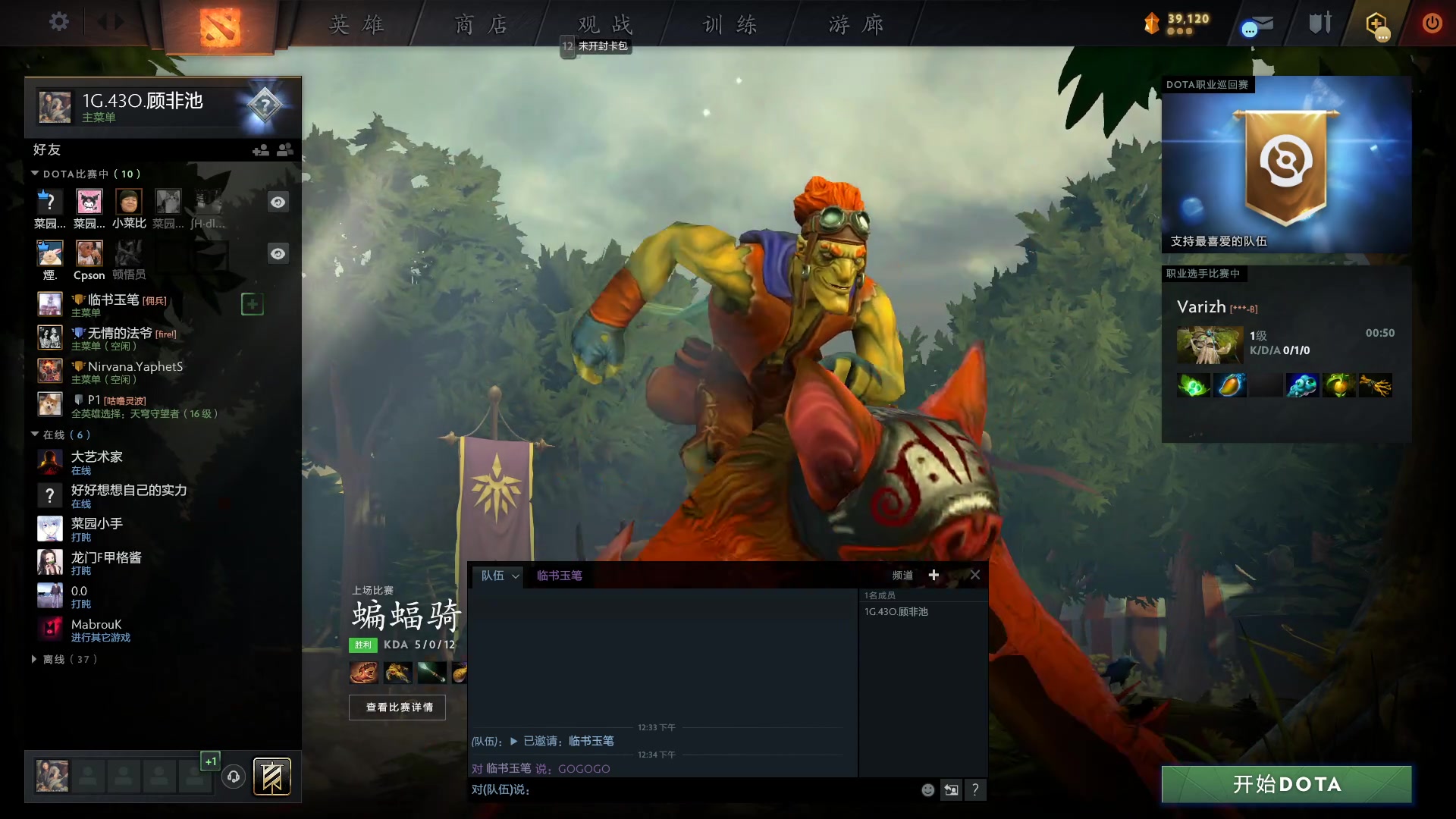 【2023-02-12 12点场】顾非池：DOTA2，6点帝国，11点30比赛