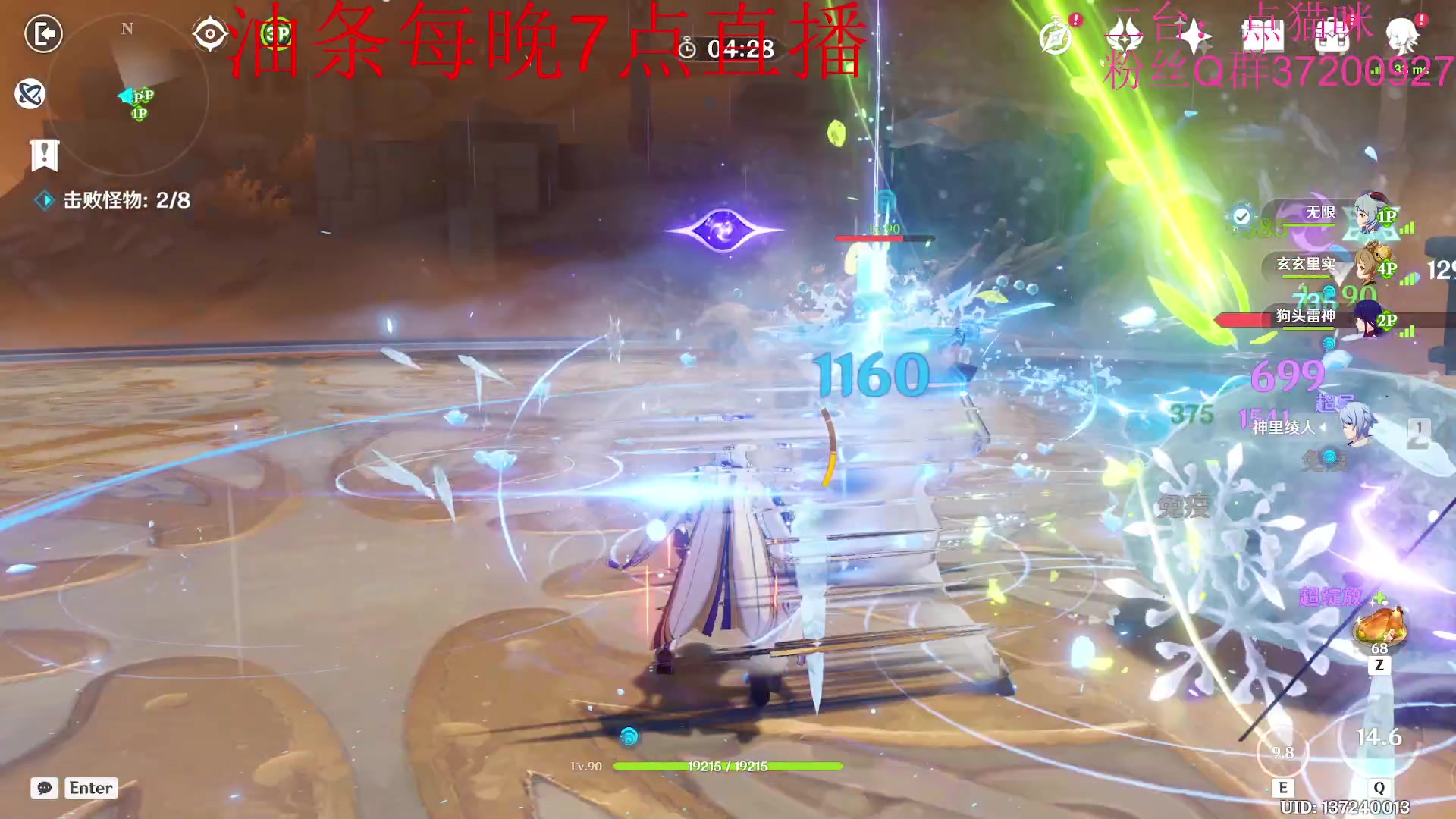 【2023-02-14 15点场】主播油条：二台上线：GOGO！