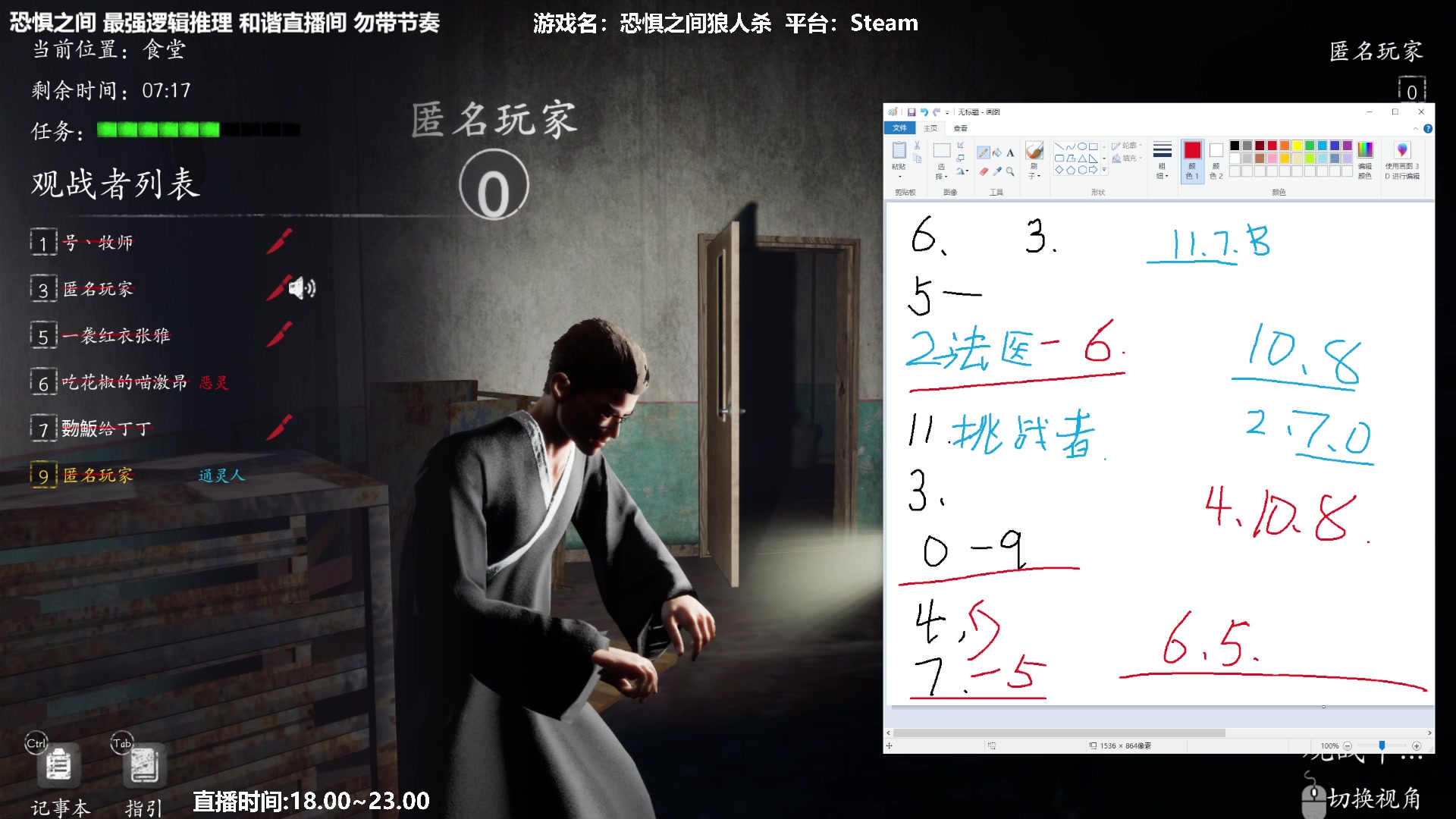 【2023-02-13 21点场】功夫鱼er：功夫鱼:最强逻辑推理 还有谁