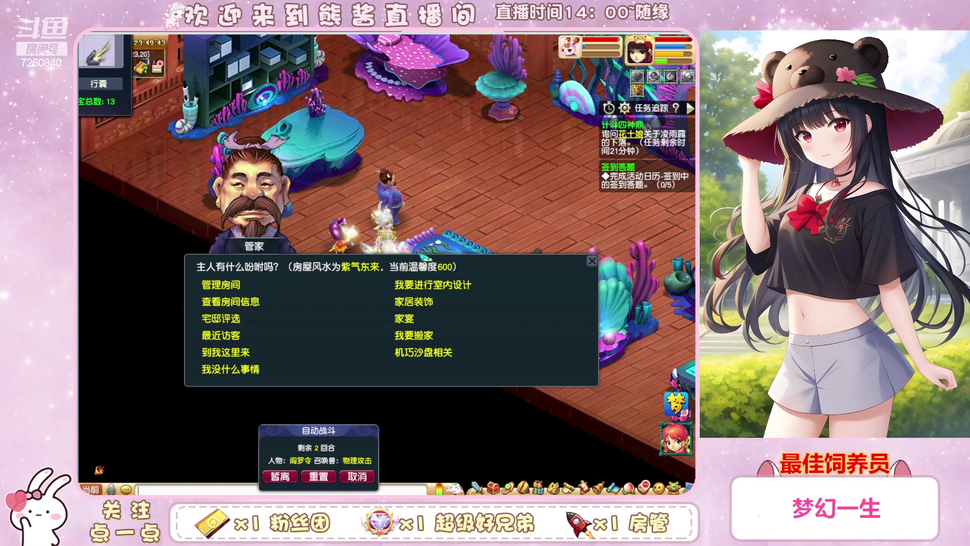 【2023-02-13 23点场】熊酱丶：千里之外 化圣4DF努力冲化九