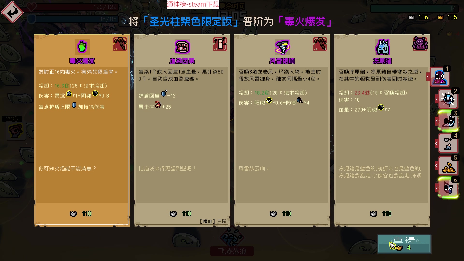 【2023-02-14 17点场】肥尸：【通神榜】情人节必须打游戏哈~