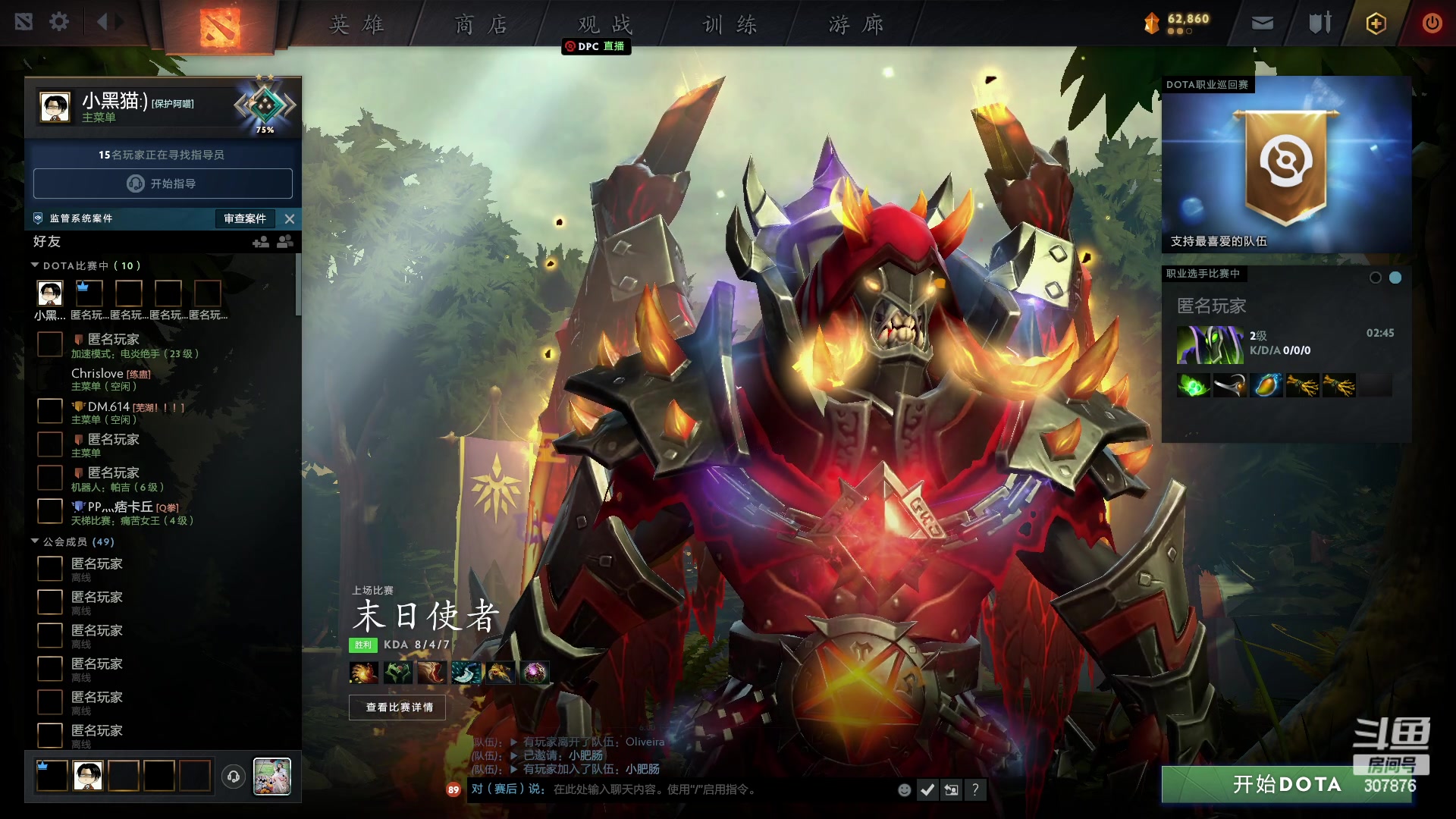 【2023-02-14 17点场】夏一可死毒舌_：喵：我是DOTA2练习生阿喵！