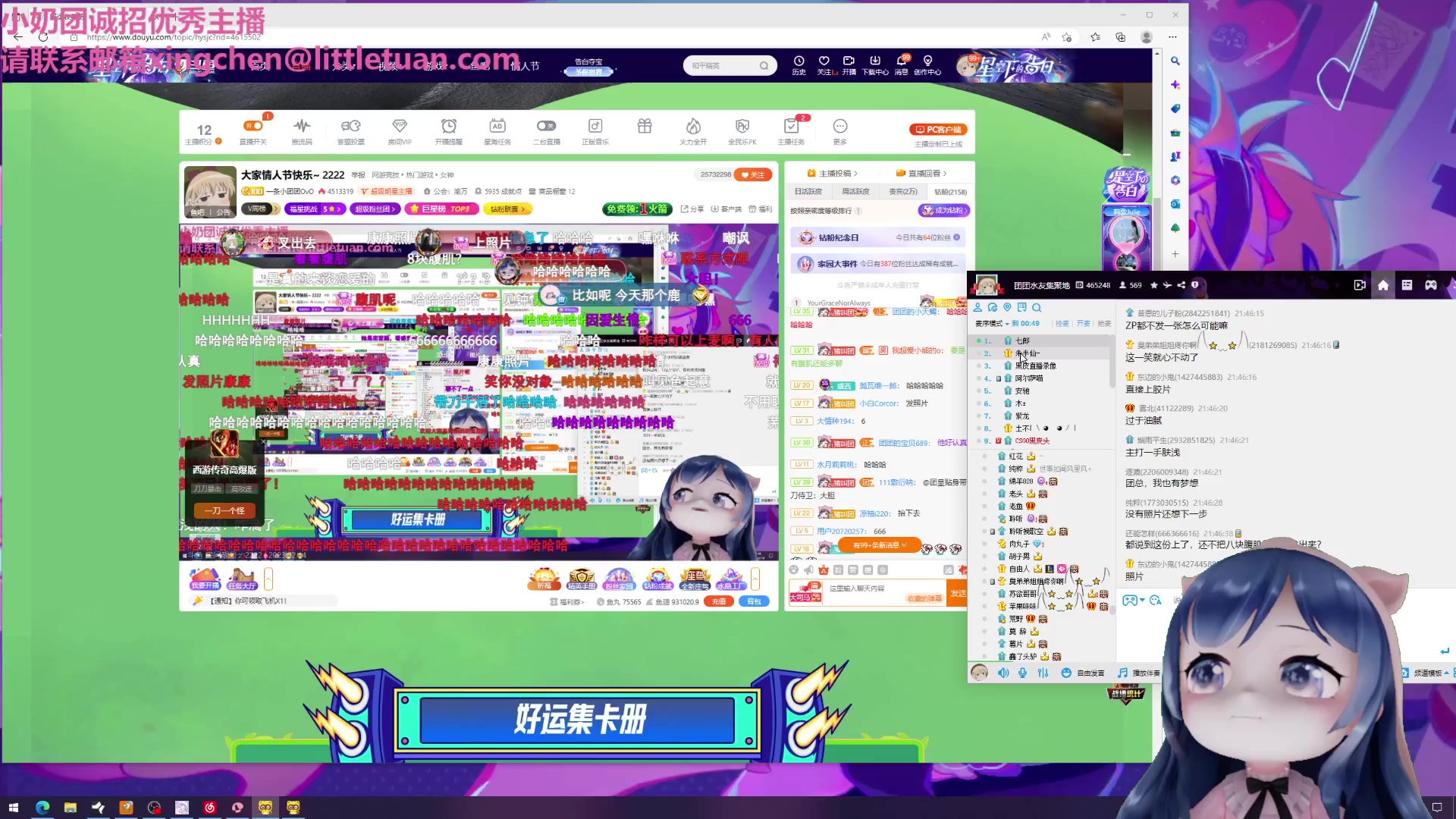 【2023-02-14 21点场】一条小团团OvO：大家情人节快乐~ 2222