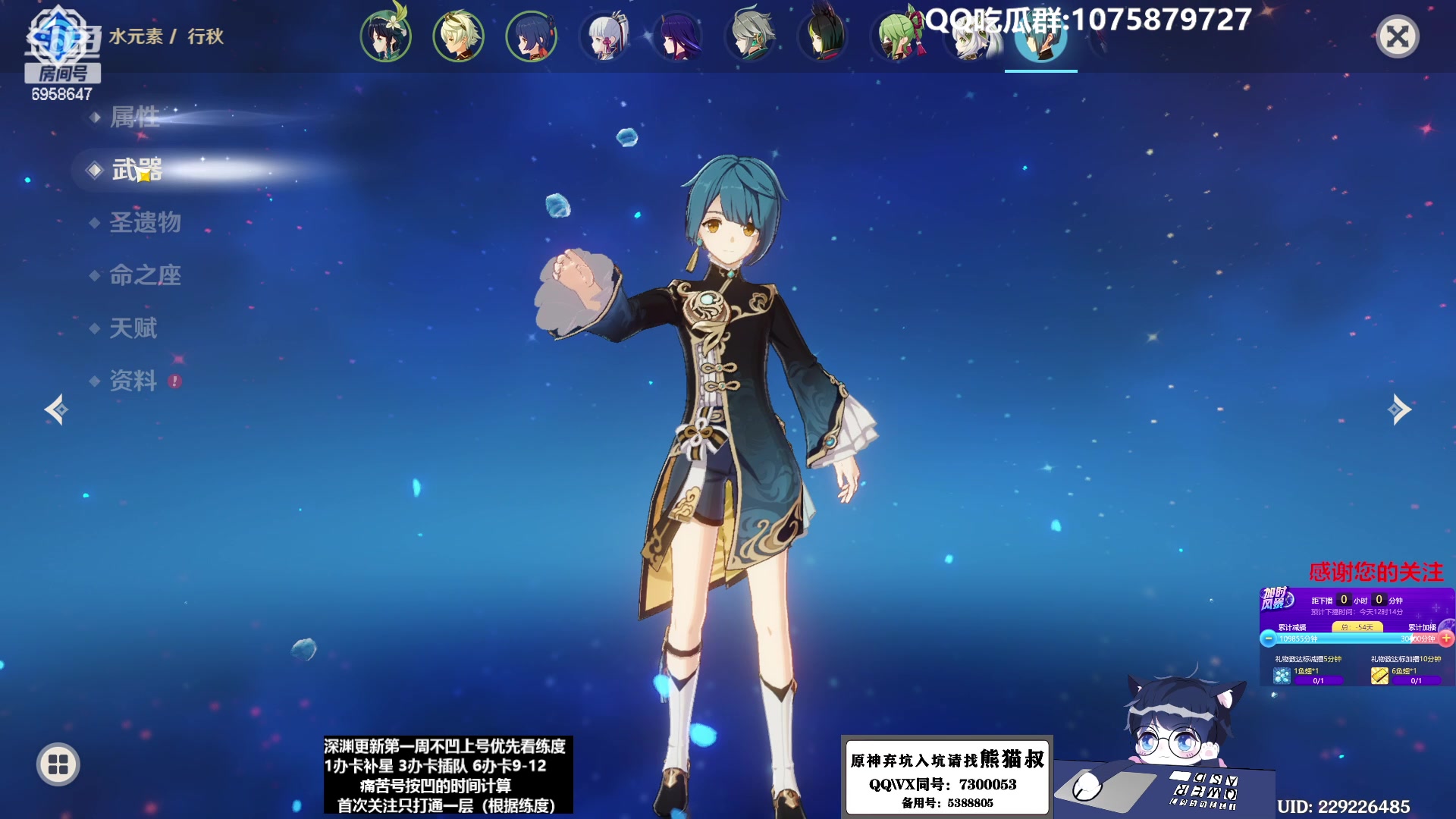 【2023-02-14 11点场】杰斯特骚呀：【限時免費深淵】深夜电台