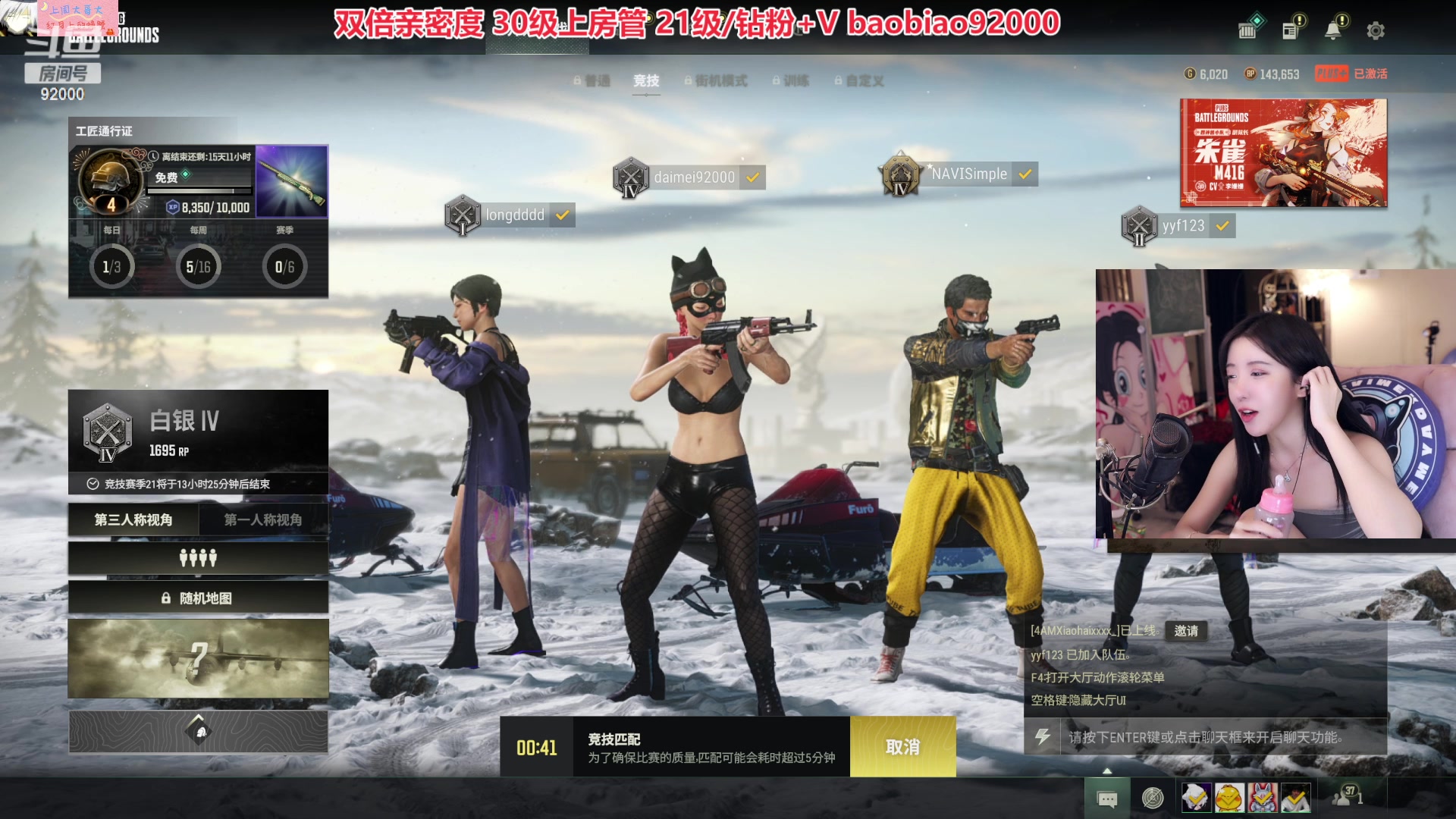 【2023-02-14 19点场】呆妹儿小霸王：【双倍】：pubg吃鱼局