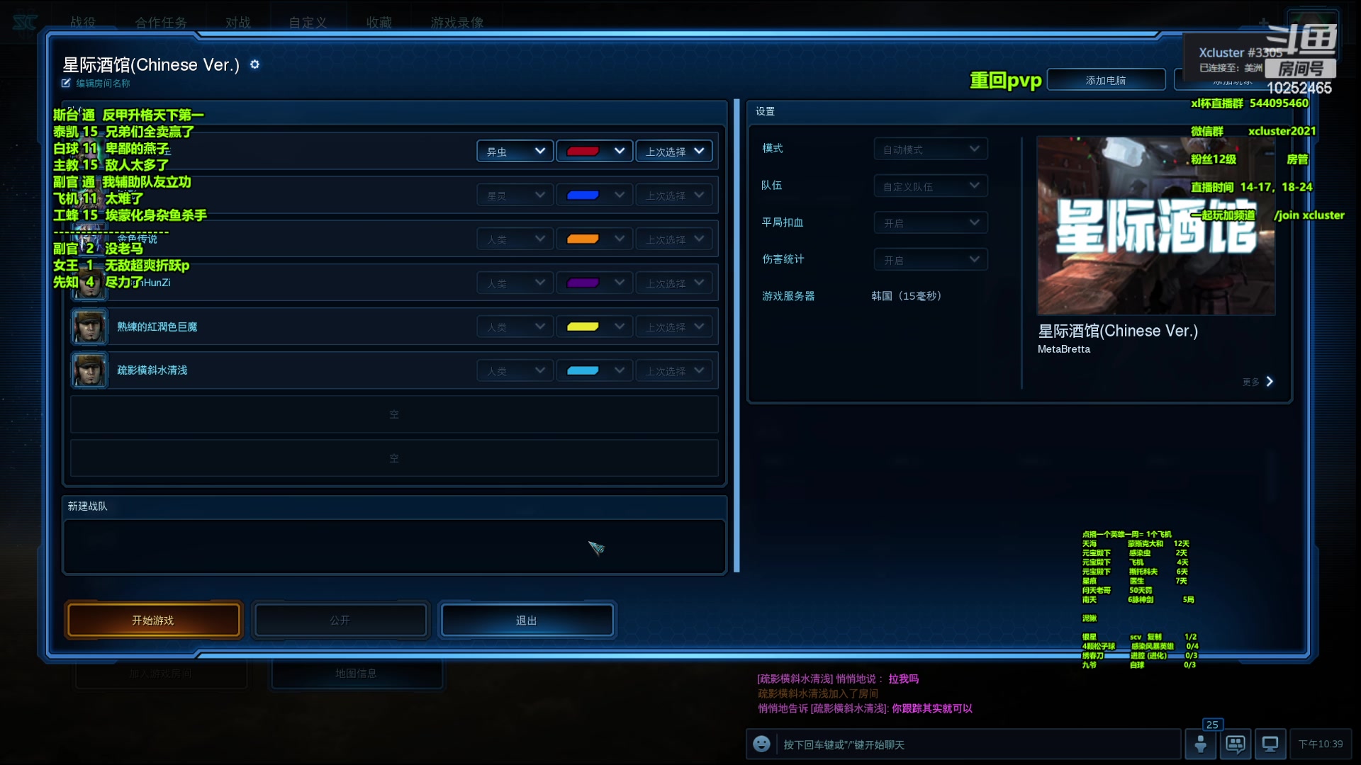 【2023-02-13 22点场】xcluster：星际酒馆，久违的自动模式pvp