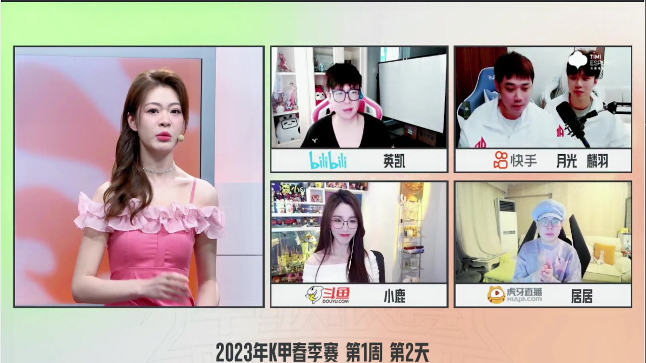 【2023-02-14 16点场】解说小鹿呀：双倍：情人节一起看K甲~