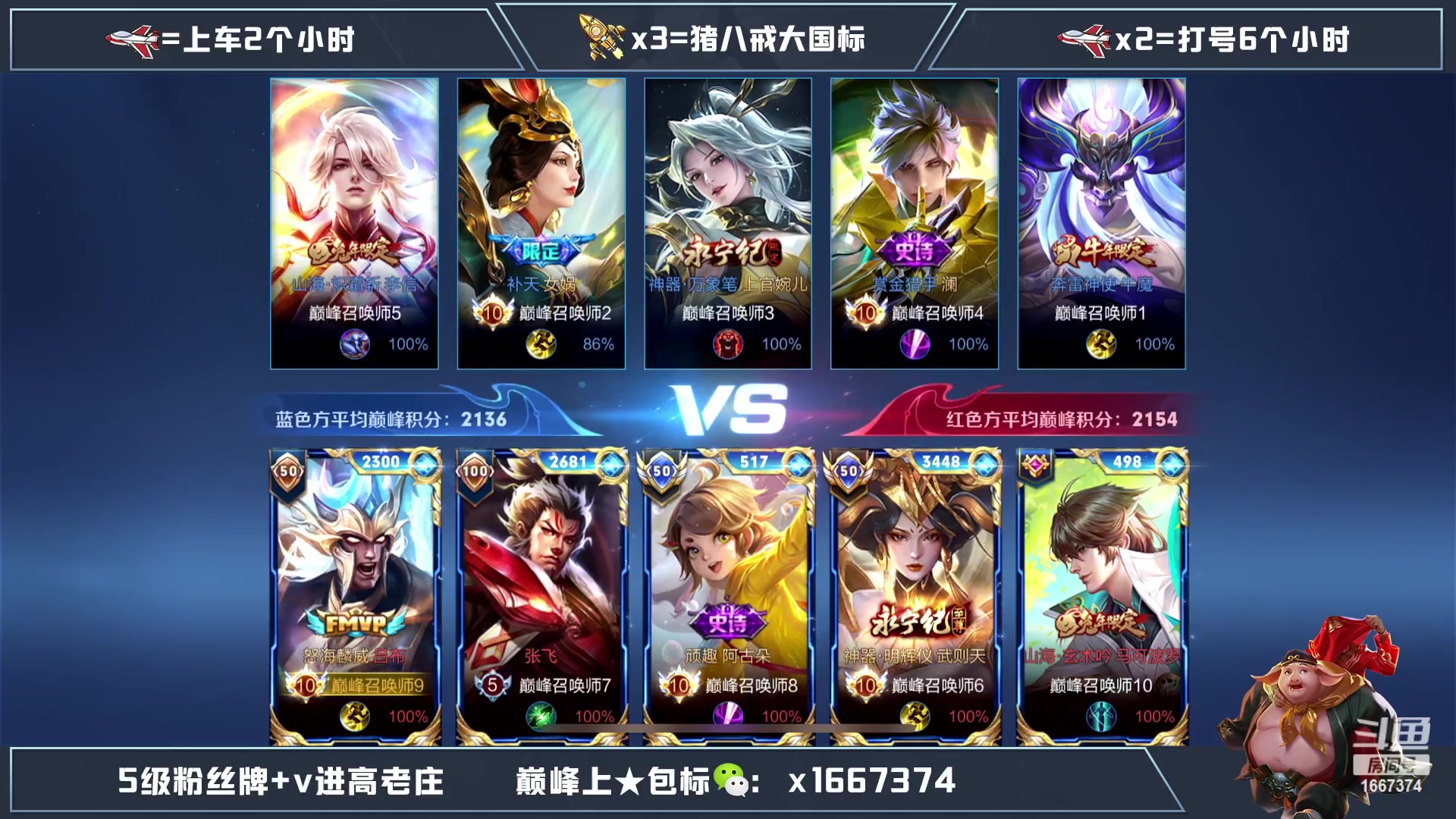 【2023-02-14 19点场】木木爱吃橘子：国一猪八戒巅峰赛冲前十！