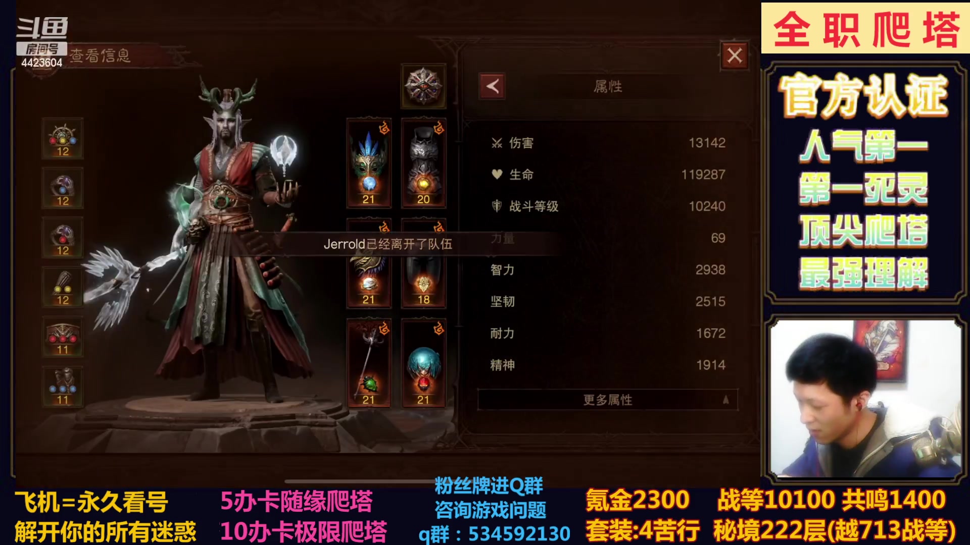 【2023-02-12 23点场】渝万丶小黑马：全职业极限爬塔