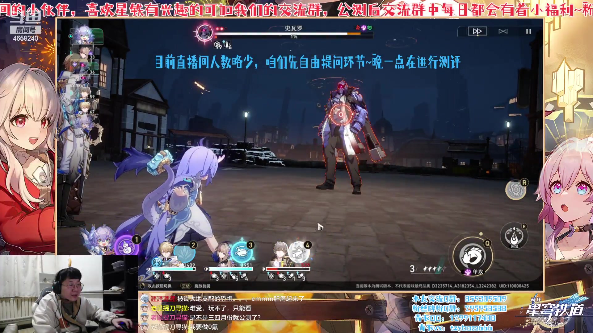 【2023-02-13 20点场】我就是青衣君吖：十点正式测评，暖场预热中~