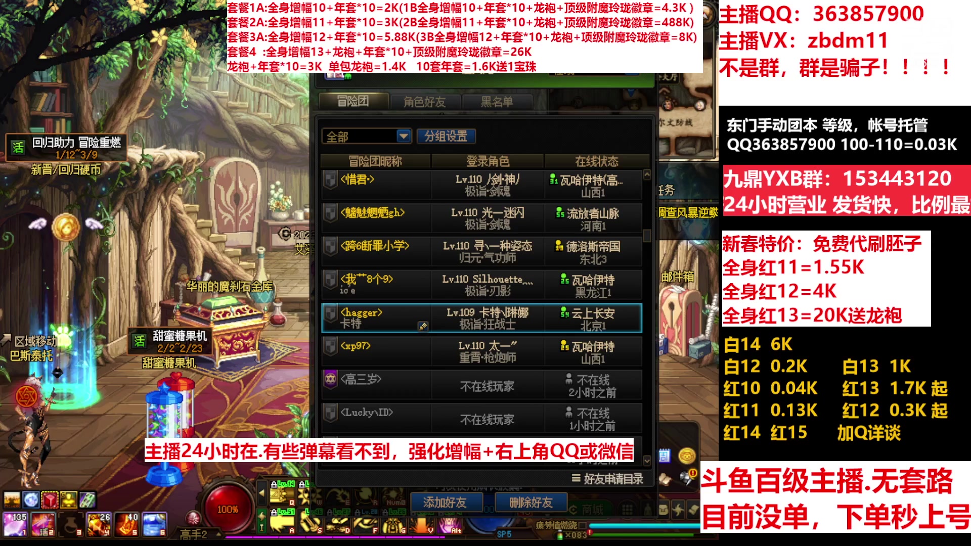 【2023-02-14 16点场】主播东门：东门：增幅强化套餐礼包