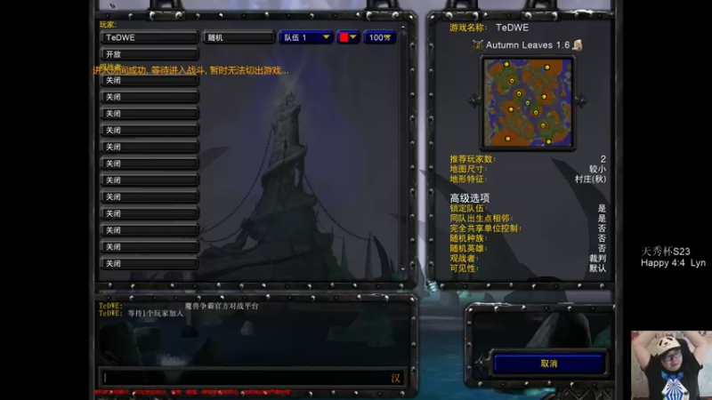 【TED出品】天梯非主流开心游2182 遇事不决点英雄