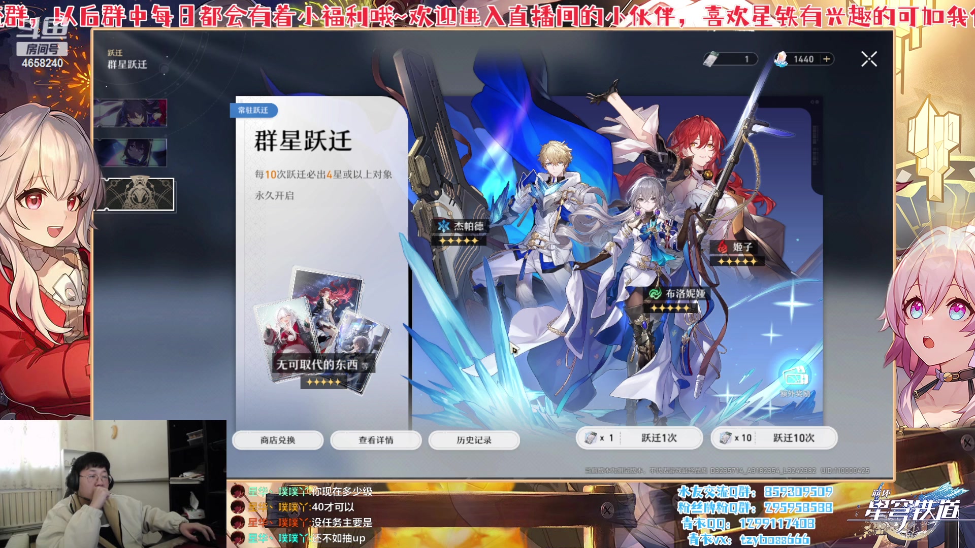 【2023-02-13 10点场】我就是青衣君吖：星铁最高进度，套路讲解
