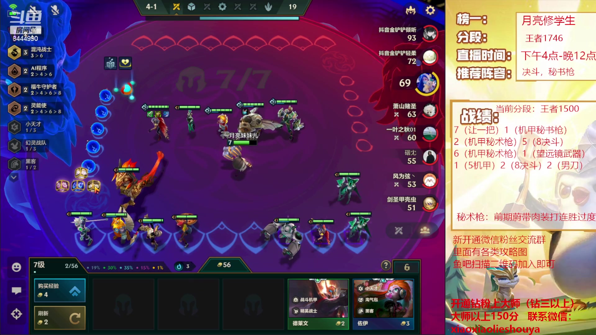 【2023-02-14 19点场】恶魔小小猎手：机甲秘术枪上大分