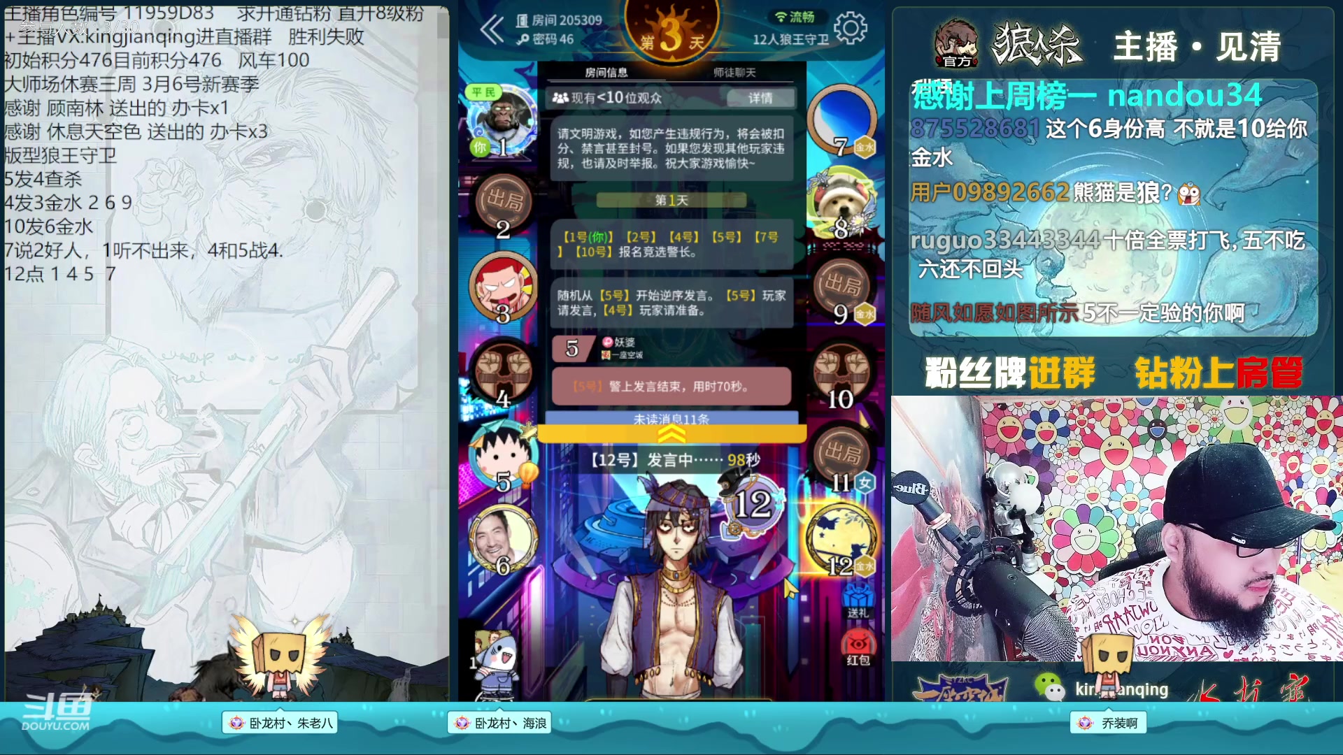 【2023-02-13 19点场】见清king：大师场休赛三周