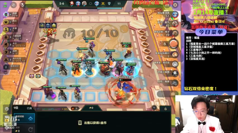 【2023-02-14 17点场】不太嘻哈的Ccj：福星专场！18点送小小蔷薇绅士杰斯！