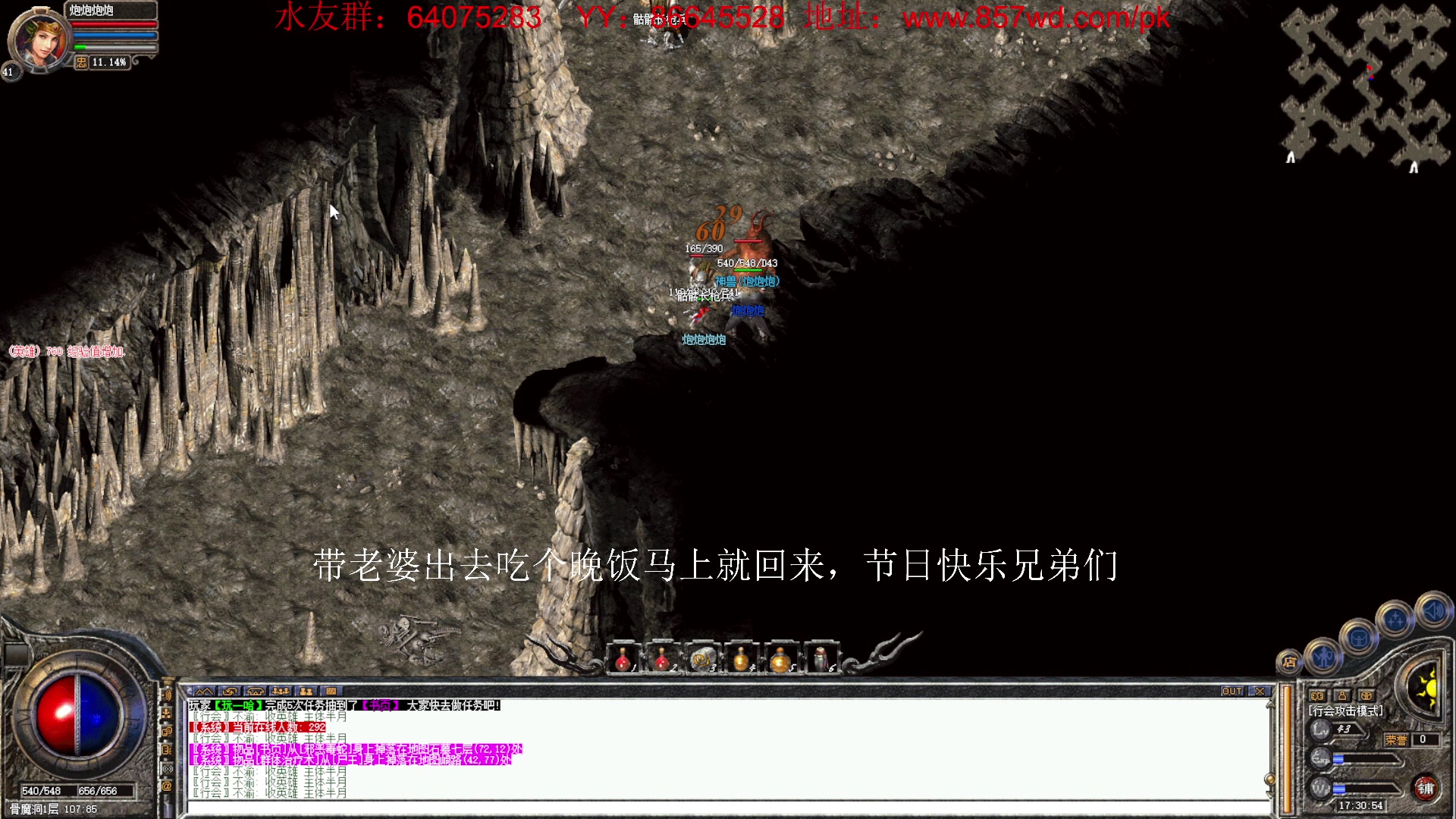 【2023-02-14 16点场】主播温州炮哥：传奇，新区氪金道战