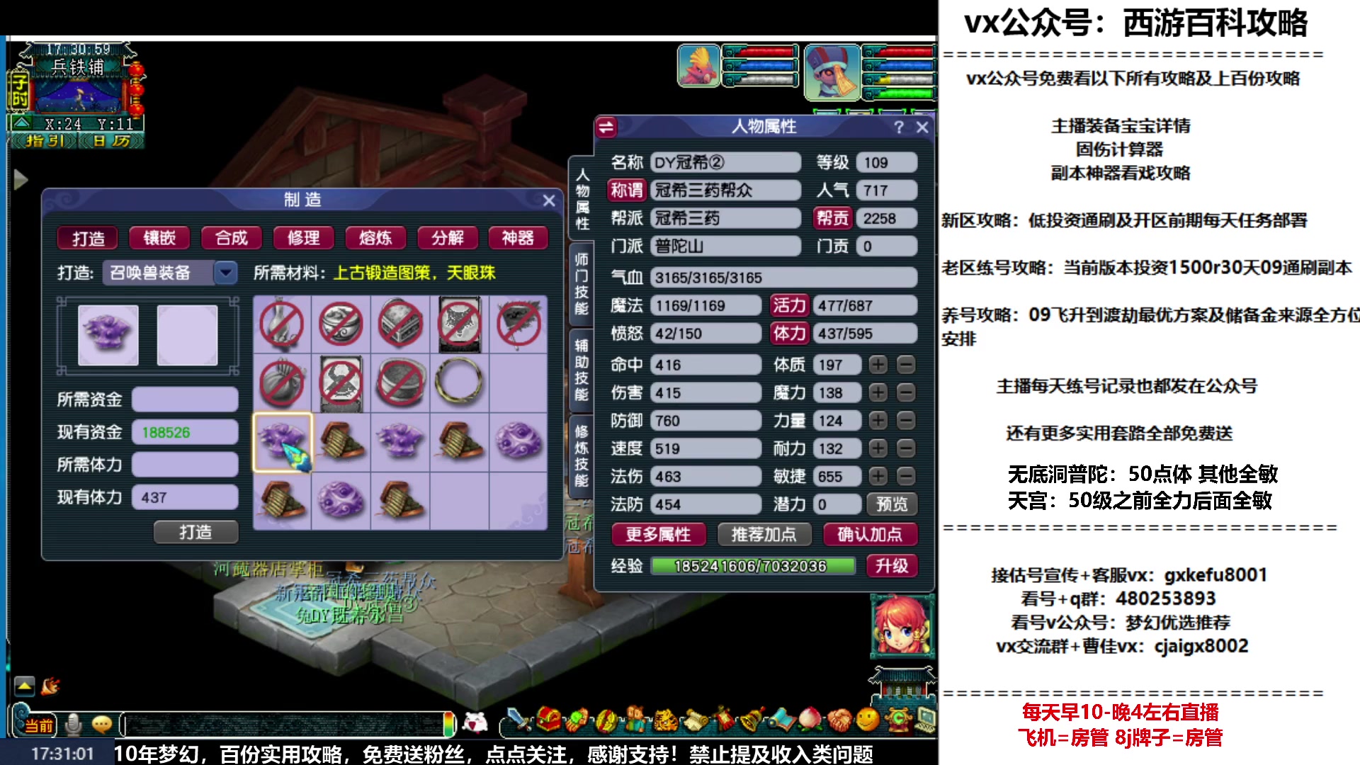 【2023-02-14 16点场】oo冠希oo：冠希玉兔呈祥wdpt3tg养成