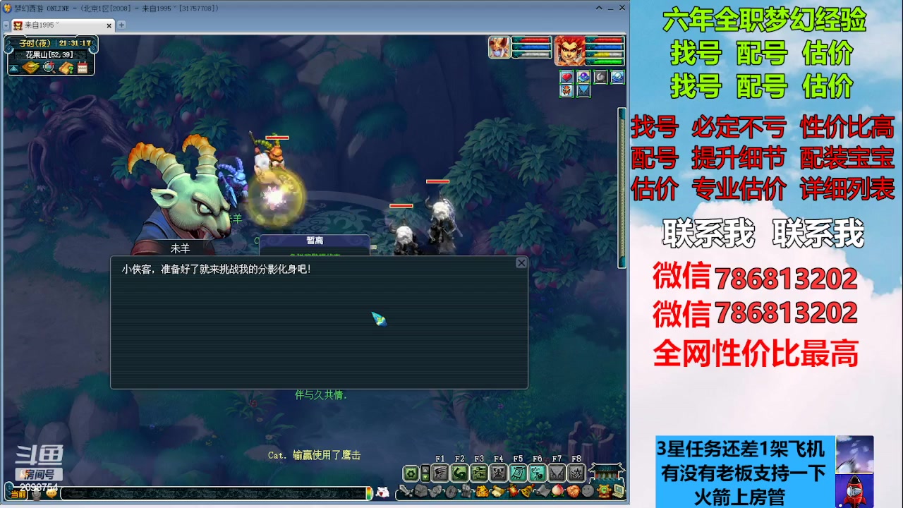 【2023-02-14 21点场】来自1995：找号主播。估号配号就是专业