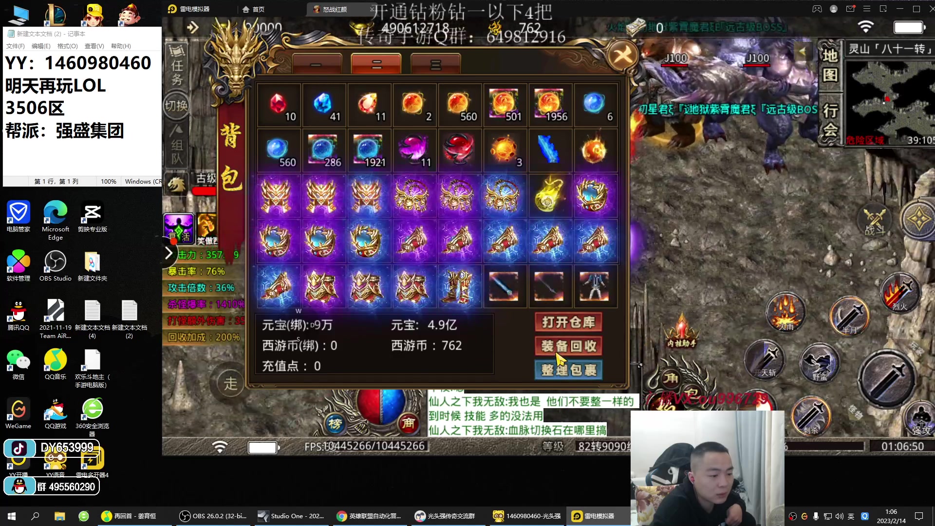 【2023-02-14 01点场】暗夜猎手光头强：第一vn：小代克星！！！