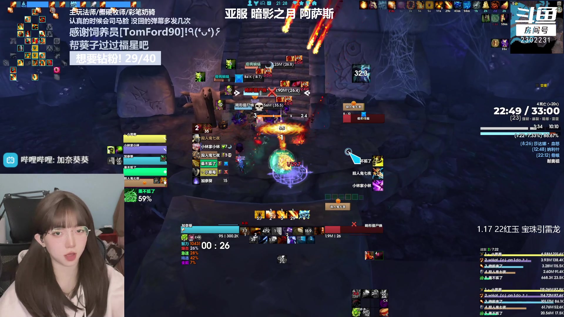 【2023-02-13 20点场】加奈葵：葵葵子:火焰圣骑士