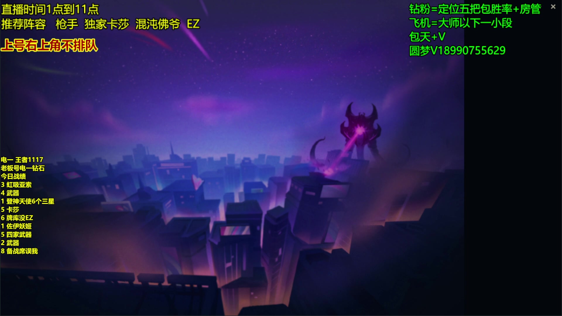 【2023-02-14 19点场】四川云顶棋圣小志：圆梦~小天才上分答案！！！