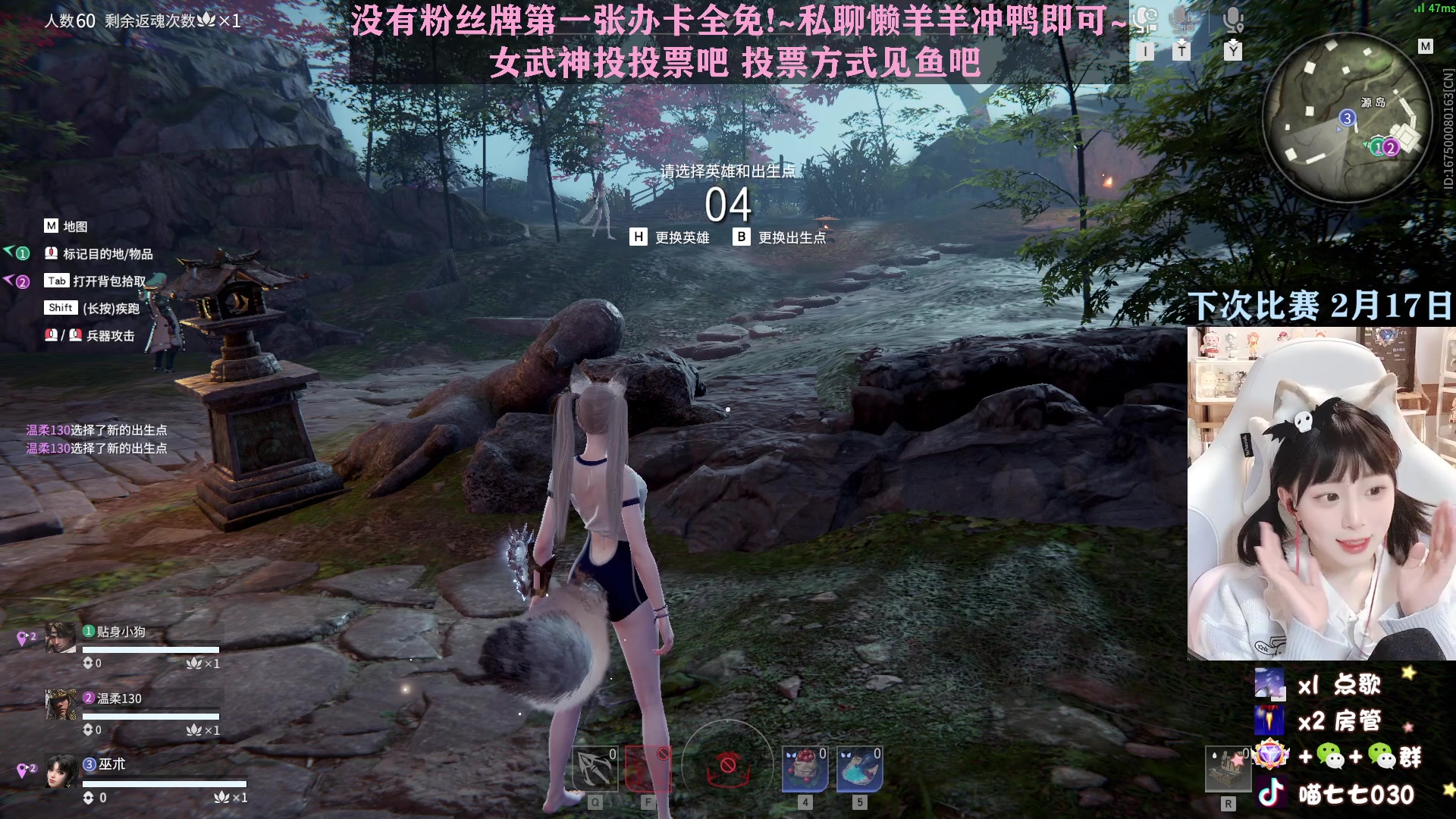 【2023-02-13 21点场】喵七七030：【双倍】女武神投投票叭~