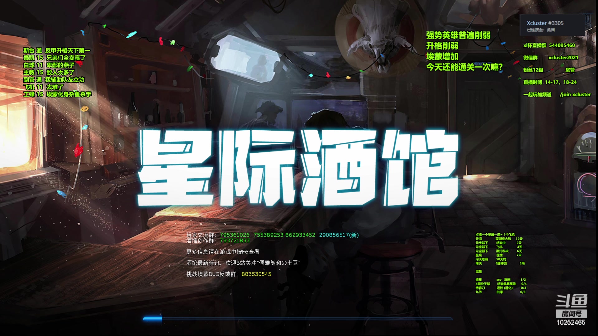 【2023-02-13 20点场】xcluster：星际酒馆，久违的自动模式pvp